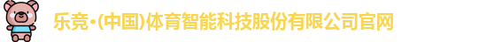 乐竞体育